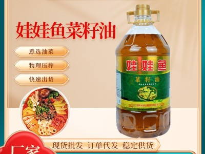 邓州娃娃鱼醇香压榨纯菜籽油5L桶装 家用炒菜大桶装批发图5