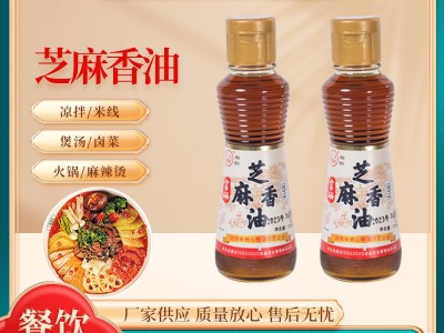 新品富硒芝麻香油170ml汤凉拌调馅炒菜烹调火锅小料芝麻香油图5