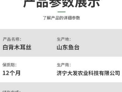 木耳丝螺蛳粉日式拉面配料用木耳丝色泽新鲜厚脆鱼台毛批发黑木耳图4