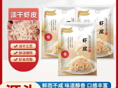 淡干虾皮 厂家批发海鲜虾皮制品干货即食煲汤补钙小虾米水产干货图4