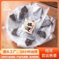 云南普洱熟茶桂花宫廷熟茶源产地直发小片茶厂家贴牌代工支持定制