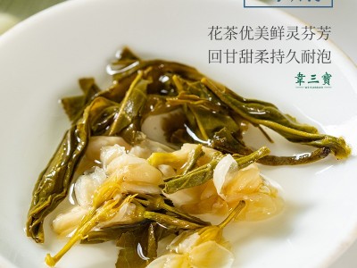 2025茉莉小白毫浓香型毛尖花茶散装特级茉莉花茶厂家批发花果茶图4