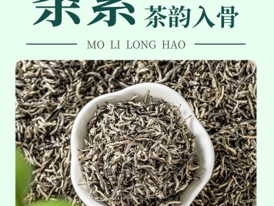 2023新茶浓香型茉莉小金针茉莉飘雪广西横县茉莉花茶厂家批发图2