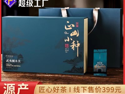 新茶正山小种礼盒装红茶250g浓香型特级桐木关正宗武夷山高端茶叶图5
