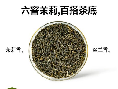 天至茶业茉莉雪芽绿茶500g奶茶店鲜奶茶水果茶专用奶茶原料批发图2