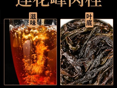 天心岩莲花峰正岩肉桂茶叶散装武夷岩茶虎啸岩大红袍浓香型乌龙茶图2