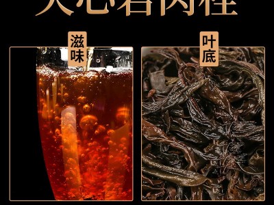 天心岩莲花峰正岩肉桂茶叶散装武夷岩茶虎啸岩大红袍浓香型乌龙茶图4