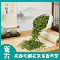 2026新茶正宗[湄潭]雀舌手工精挑茶贵州针青针芯子高山云雾明前