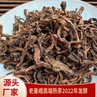 云南茶叶普洱茶批发 原料散装熟普洱 老曼峨老树熟茶 袋装500克