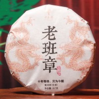 批发老班章古树茶 头春古树茶2015年老料 357克饼 古树普洱茶生茶