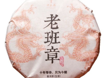 批发老班章古树茶 头春古树茶2015年老料 357克饼 古树普洱茶生茶图5