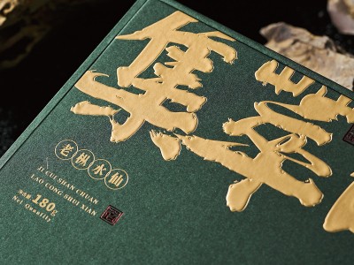 星合柒号茶叶礼盒装乌龙茶集萃山川·老枞水仙礼盒茶叶批发代发图2