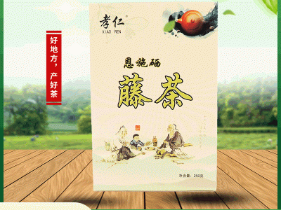 厂家批发藤茶礼盒装原产地恩施硒材质优良养生清润茶叶硒茶硒源图3