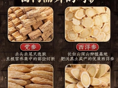 郑皇元气四宝茶西洋参黄芪党参组合麦冬黄芪片四宝元气茶图5