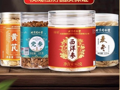 郑皇元气四宝茶西洋参黄芪党参组合麦冬黄芪片四宝元气茶图2