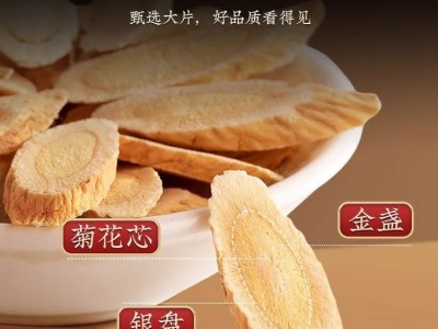 郑皇元气四宝茶西洋参黄芪党参组合麦冬黄芪片四宝元气茶图4