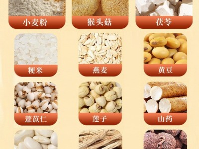 朕皇猴头菇茯苓砂仁粉护胃餐营养早餐粉现货代发养胃护胃图2