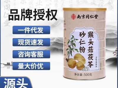 朕皇猴头菇茯苓砂仁粉护胃餐营养早餐粉现货代发养胃护胃图4
