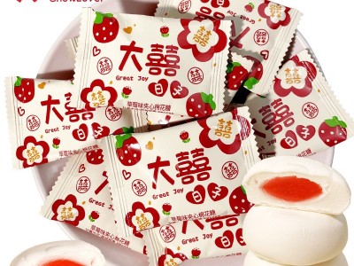 雪可滋大喜日子草莓夹心棉花糖爆浆软糖订婚糖结婚喜糖果零食批发图5