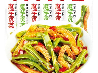 湘洞庭渔郡 魔芋贡菜酸辣香辣味酱腌菜零食开袋即食小吃下饭菜图4