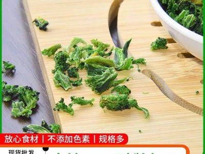 脱水西兰花厂家直供西蓝花干AD西兰花干脱水蔬菜干绿花椰菜西兰花图3