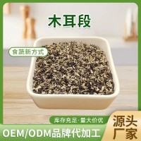 家用新货木耳黑木耳商用肉厚干货干木耳秋木耳小碗耳段木耳段