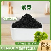 批发食堂饭店紫菜汤无沙免洗烤紫菜干货馄饨汤品紫菜家用新紫菜碎