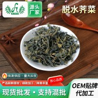 脱水荠菜供应水饺馅包子馅春卷馅汤圆馅原料方便蔬菜包脱水荠菜干
