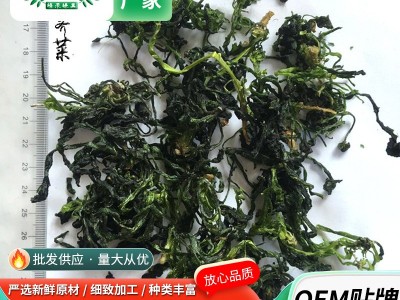 脱水荠菜供应水饺馅包子馅春卷馅汤圆馅原料方便蔬菜包脱水荠菜干图4