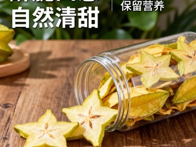 冻干杨桃水果干果蔬干水果FD脱水冻干水果脆杨桃脆冻干零食定制图2