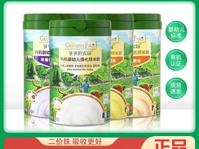 有机婴幼儿强化钙铁锌米粉225g宝宝营养水果肉蔬米粉图5