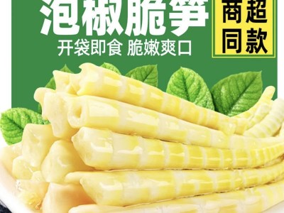 网红泡椒笋尖山椒脆笋香辣笋丝罗汉笋尖解馋小零食酸辣即食批发图3