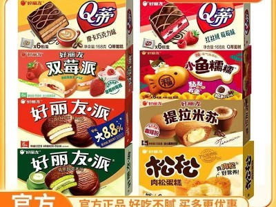 好丽友巧克力派6枚多口味可选休闲代餐零食糕点好丽友派批发图5