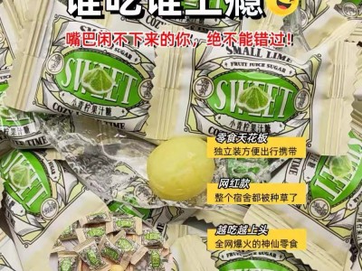 英国朴拉达PULADA小青柠芒果味水果糖果零食高档喜糖硬糖厂 家直销图5