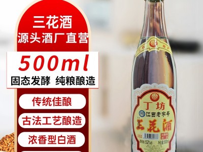 江西酒厂 三花酒52度粮食酒大曲500ml瓶装浓香型白酒批发一件代发图1