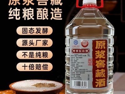 江西特香型白酒52度原浆窖藏酒粮食酿造10斤高度白酒散酒批发图4