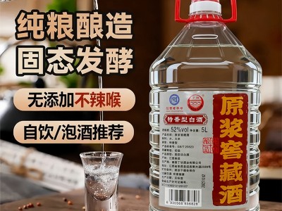 江西特香型白酒52度原浆窖藏酒粮食酿造10斤高度白酒散酒批发图3