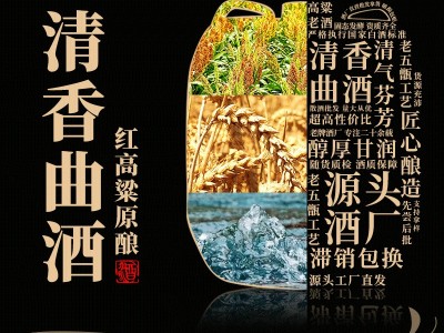 散装白酒厂家批发粮食酒清香型泡药高度桶装白酒高粱老酒水批发图2