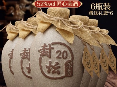 源头白酒厂家52度六坛装纯粮高粱浓香型封坛老酒陈酒整箱批发图5