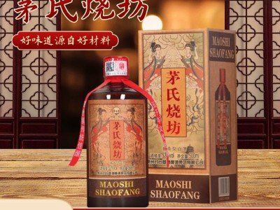 正品贵州茅台镇茅氏烧坊53度酱香型纯粮白酒礼盒装整箱批发代发图1