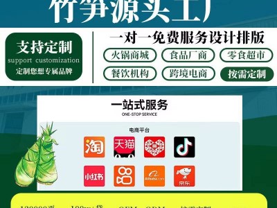 福建特产春笋整件批发整笋切片鲜嫩饱满饭店餐饮贴牌定制清水春笋图4