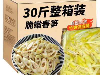 福建特产春笋整件批发整笋切片鲜嫩饱满饭店餐饮贴牌定制清水春笋图5