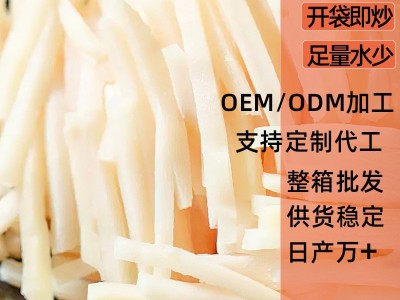 批发定制2.5kg大包装清水笋丝火锅食堂餐饮商用食材贴牌即食图3