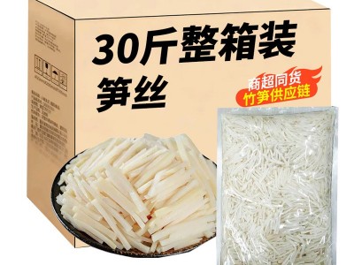 批发定制2.5kg大包装清水笋丝火锅食堂餐饮商用食材贴牌即食图4