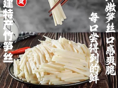 批发定制2.5kg大包装清水笋丝火锅食堂餐饮商用食材贴牌即食图2