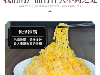 马丫乳酸菌酸菜东北鲜酸菜真空乳酸菌酸菜丝家用商用厂家批发图4