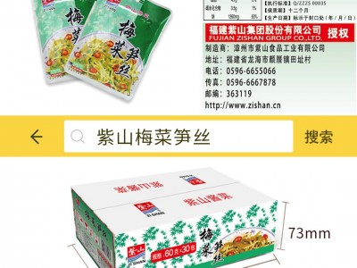 紫山香辣梅菜笋丝雪咸菜酱菜下拌饭菜80g*30特产整箱早佐餐下酒菜图5