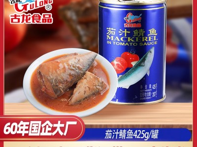 古龙食品 茄汁鲭鱼罐头海鲜下饭拌饭拌面酸甜即食熟食小菜425g图5