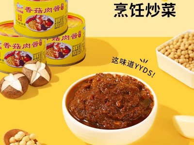 古龙罐头香菇肉酱批发拌饭下饭拌面酱意面肉酱调味品180g图5