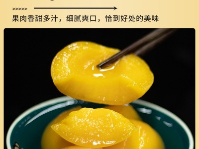 4罐装砀山糖水83黄桃罐头零食直播节日水果罐头应急储备食品厂家图2